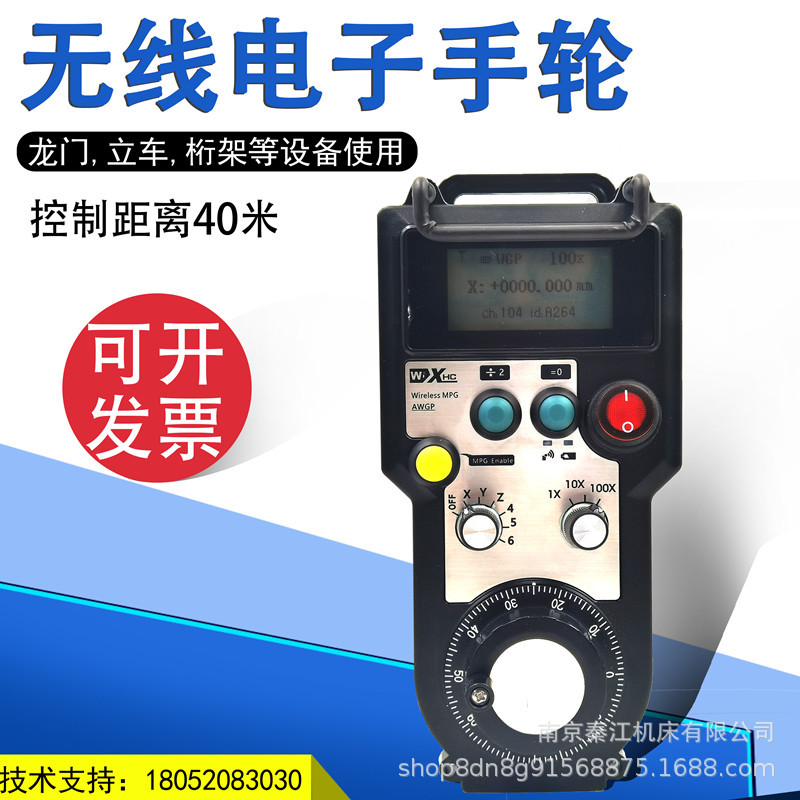 基本型电子手轮数控系统无线电子手轮龙门 立车 ?架车床配件手脉
