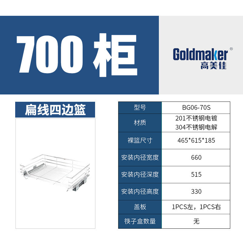 抽屉拉篮700柜厨房橱柜不锈钢碗碟收纳架锅具置物抽拉式抽屉式