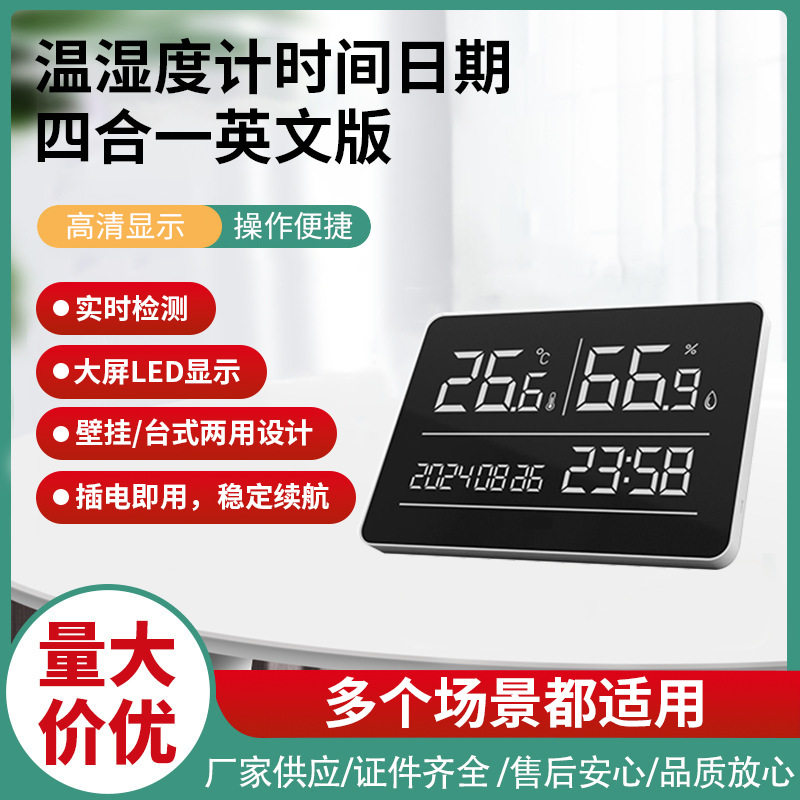 壁挂式 数字 温度湿度测量 温湿度计 英文版 日期时间显示
