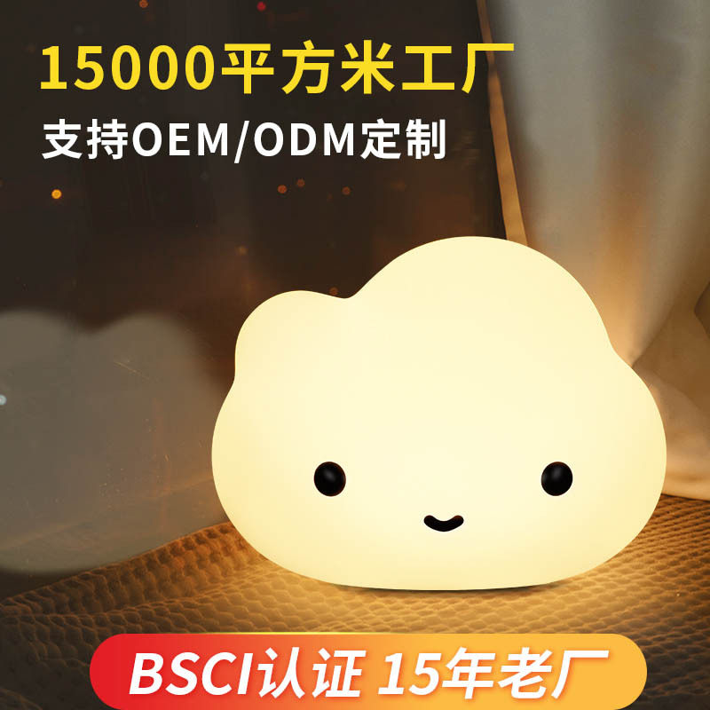 可爱云朵七彩小夜灯USB充电台灯 卧室床头氛围灯咖啡餐厅桌面摆件