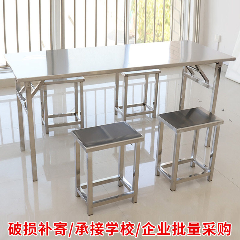 订置不锈钢分体餐桌椅长方形便携培训摆摊桌户外折叠桌子麻将桌