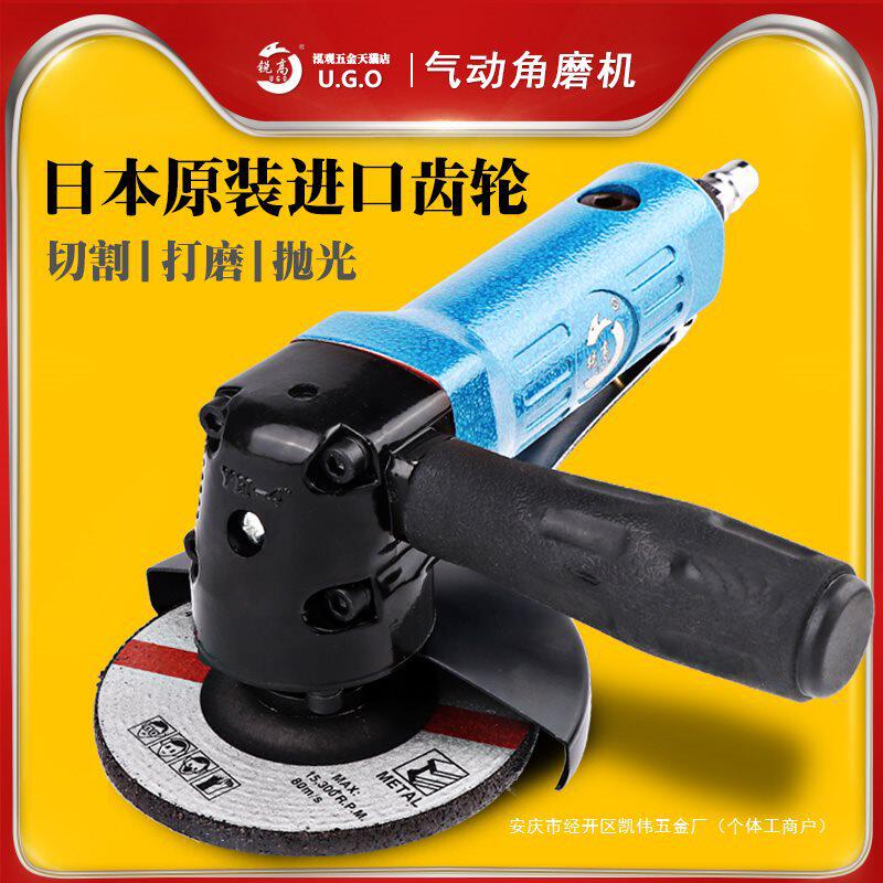 4寸多功能磨光机工业级抛光打磨切割砂轮角磨机气动工具100mm