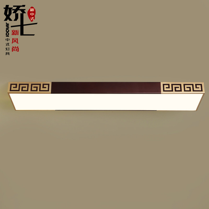 新中式长方形LED吸顶灯