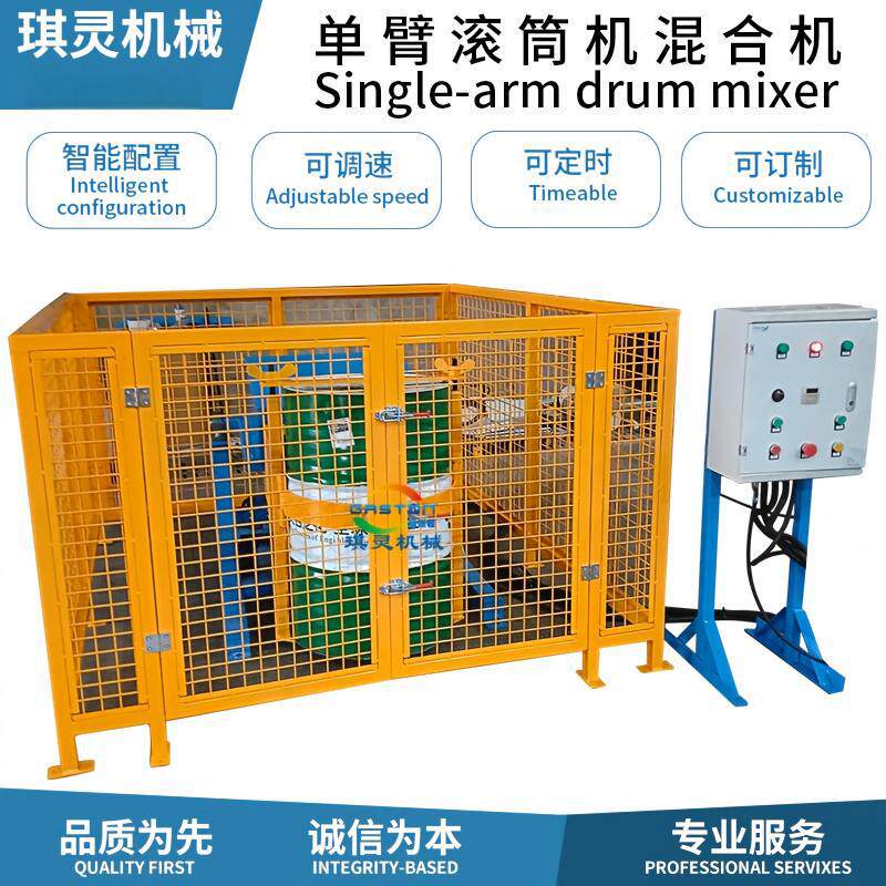 圆形油漆桶200升20l铁桶化工桶混合机不锈钢360电动翻滚混料机