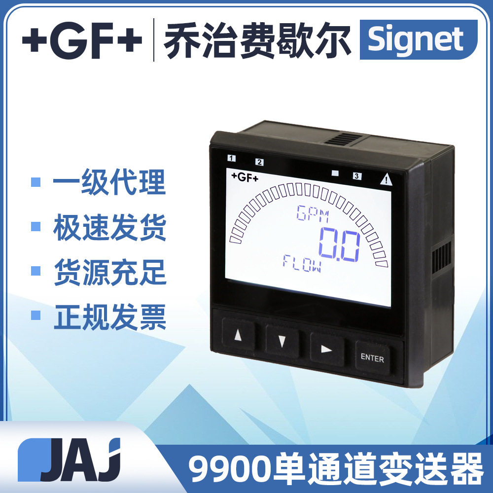 GF9900流量变送器pH/ORP数显