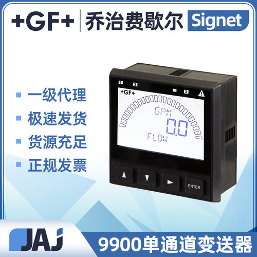 GF9900流量变送器pH/ORP数显