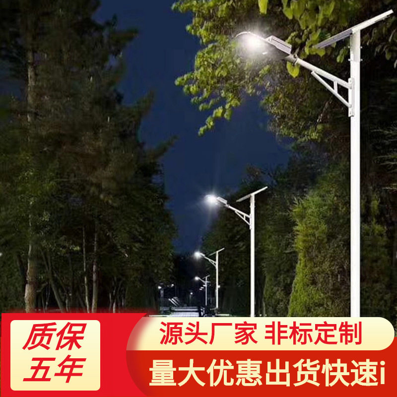 5米太阳能路灯全套带杆60W