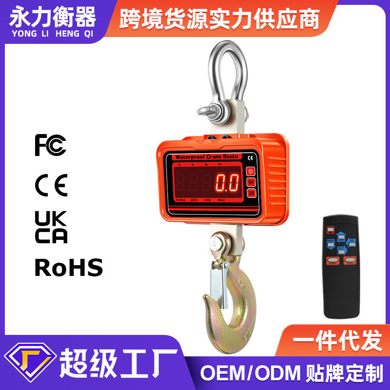 3000kg工业防水吊秤 LED显示电子称2000kg手提式3T吊磅挂钩秤