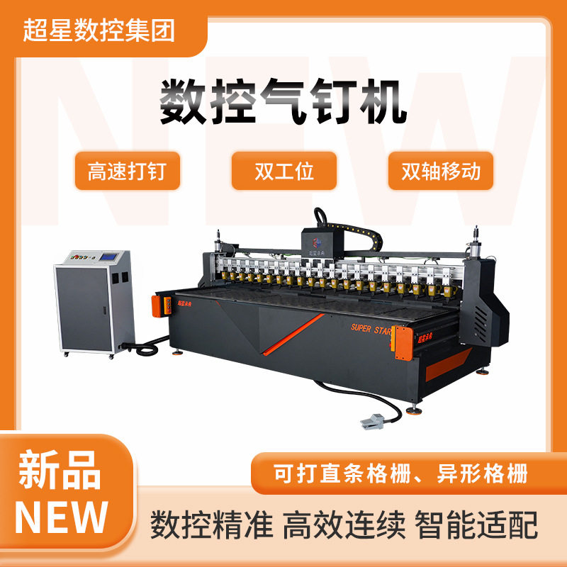 直条异形格栅吸音板自动打钉机木板复合材料板材加工数控气钉机