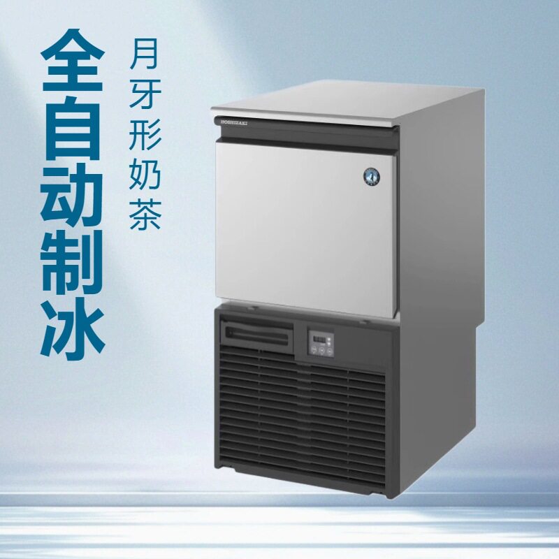上海豪利供应制冰机日本HOSHIZAKI星崎KM-40C商用43kg厨房设备