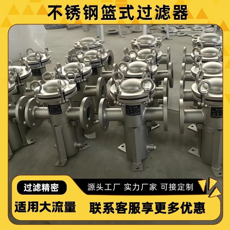 304L不锈钢篮式过滤器毛发收集器316L快开提篮式过滤器T型过滤器