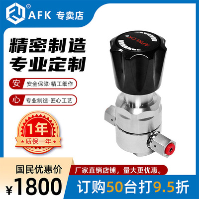 不锈钢316L电解EP高纯氮氩氢气1/4FVCR调压阀AFKLOK源头厂直销