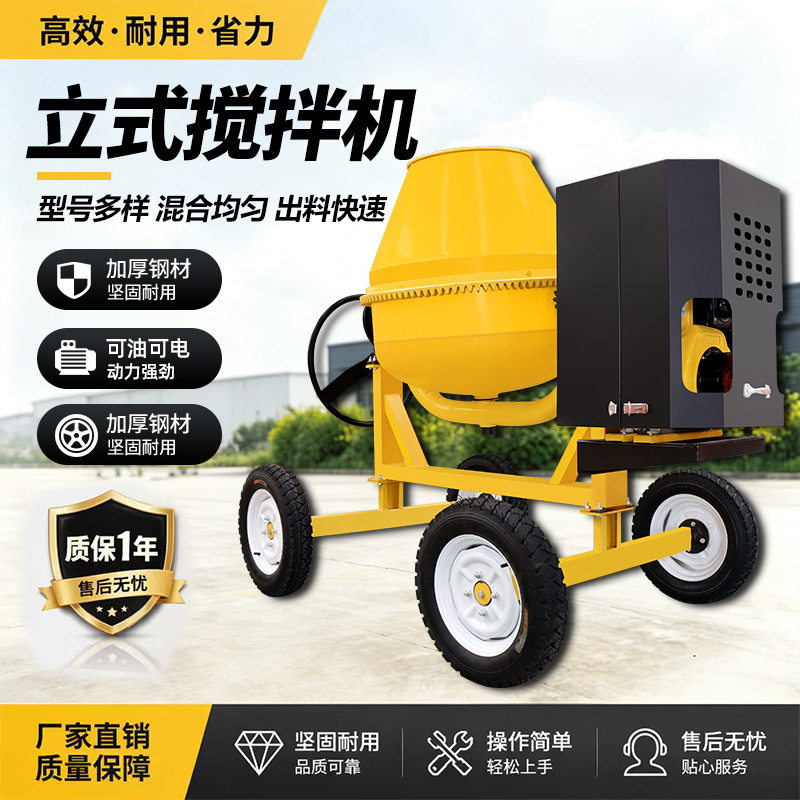 非洲多功能混凝土搅拌机 正反转水泥砂浆搅拌罐柴油款滚筒搅拌机
