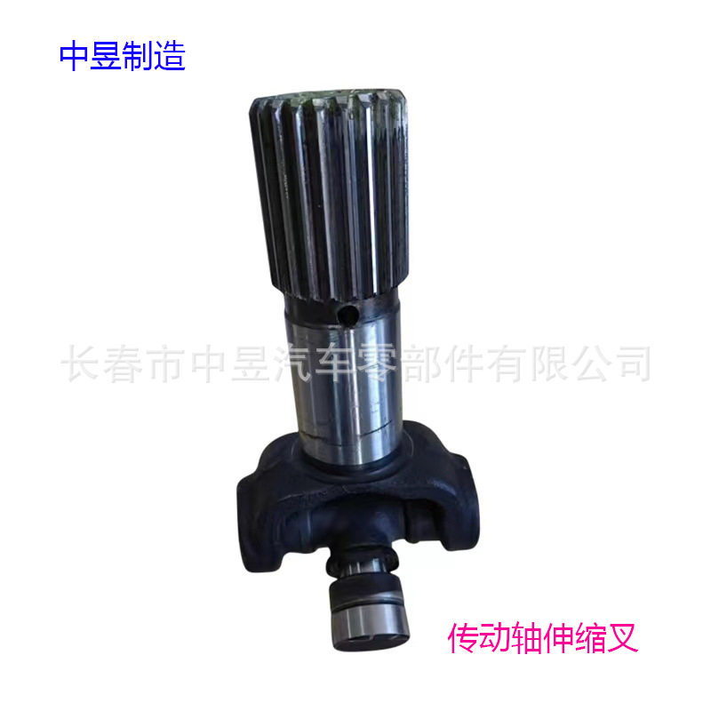 传动轴联轴器凸缘伸缩叉