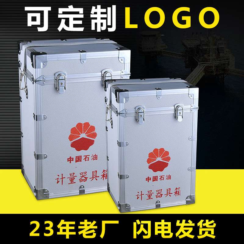 燕河 石油专用工具箱 立式带产品计量器具箱 铝塑制 现货当天发