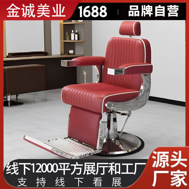 发廊专用可放倒复古升降理发椅