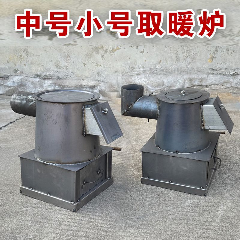取暖炉柴煤两用炉煤炭冬天柴炉家用烧炭块炉子钢板火炉冬季取室内