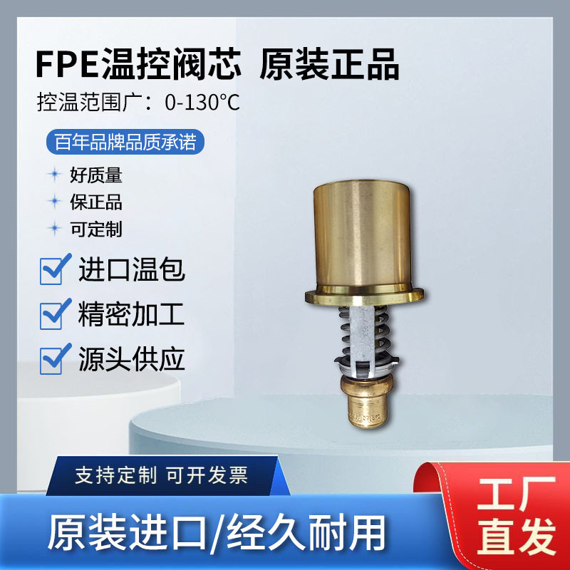 瓦锡兰Wartsila节温器 6720071 AMOT温控阀芯 6BOCB10001-00-AA