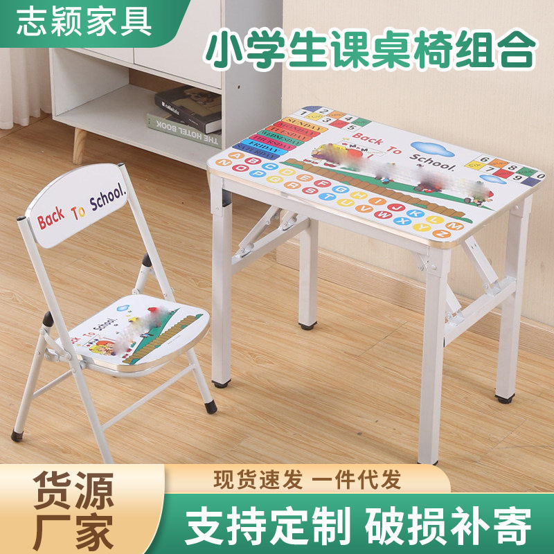 厂家批发可折叠写字桌课桌椅组合幼儿园书桌餐桌学习桌现代简约