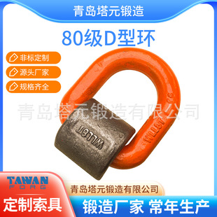 G-80模锻D型环带卡簧焊接D型环焊接吊点地令地铃吊环现货批发优价