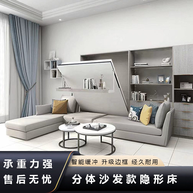 分体沙发款隐形龙骨折叠壁床配件