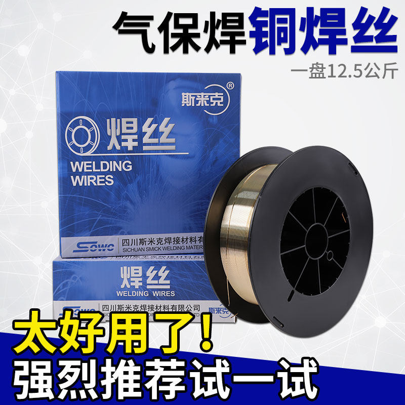气保焊铜焊丝S201紫铜焊丝214铝青铜211硅青铜斯米克S221黄铜焊丝