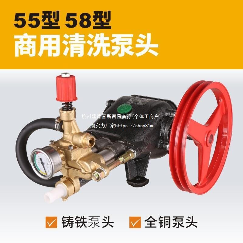 55/58型商用洗车机泵头总成 全铜高压清洗机器机头水泵头配件