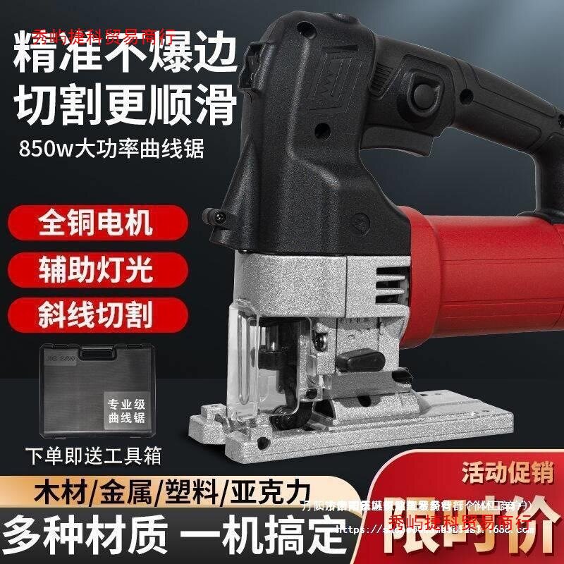 家用电动曲线锯木工多功能线锯木板切割机小型工业级拉花电锯