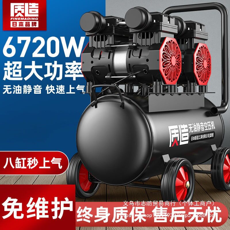 日本质造静音无油小型空压机