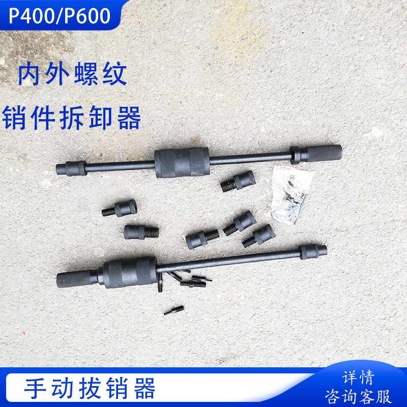 手动机械内丝圆柱拔销器