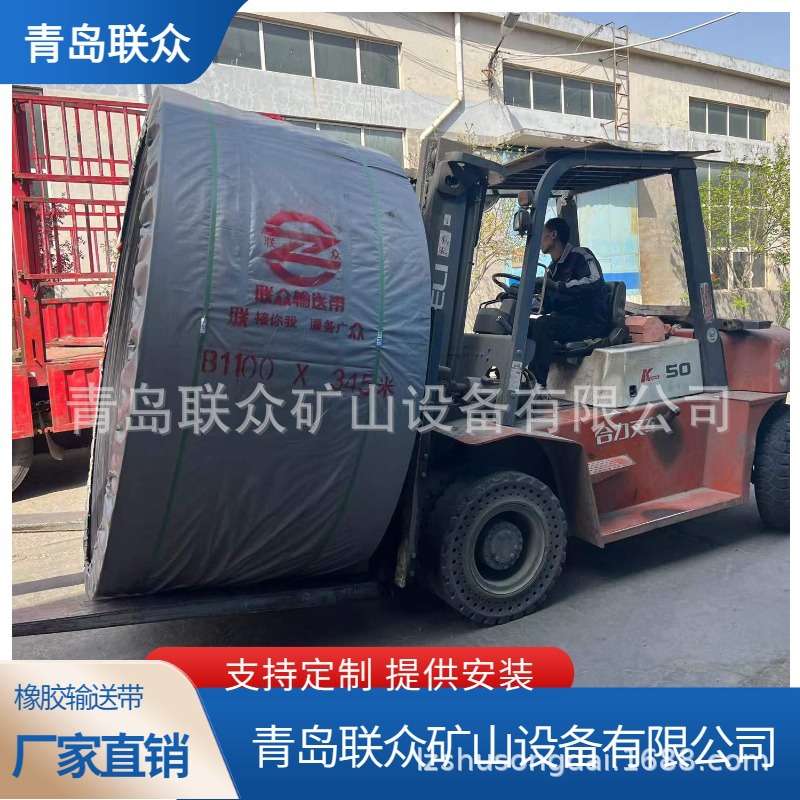 联众供应铁矿钢丝绳输送带  ST630耐高温 阻燃耐磨橡胶传送带