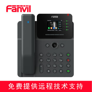 彩屏 SIP电话 IP话机电话 V系列商务办公座机IP话机 Fanvil方位