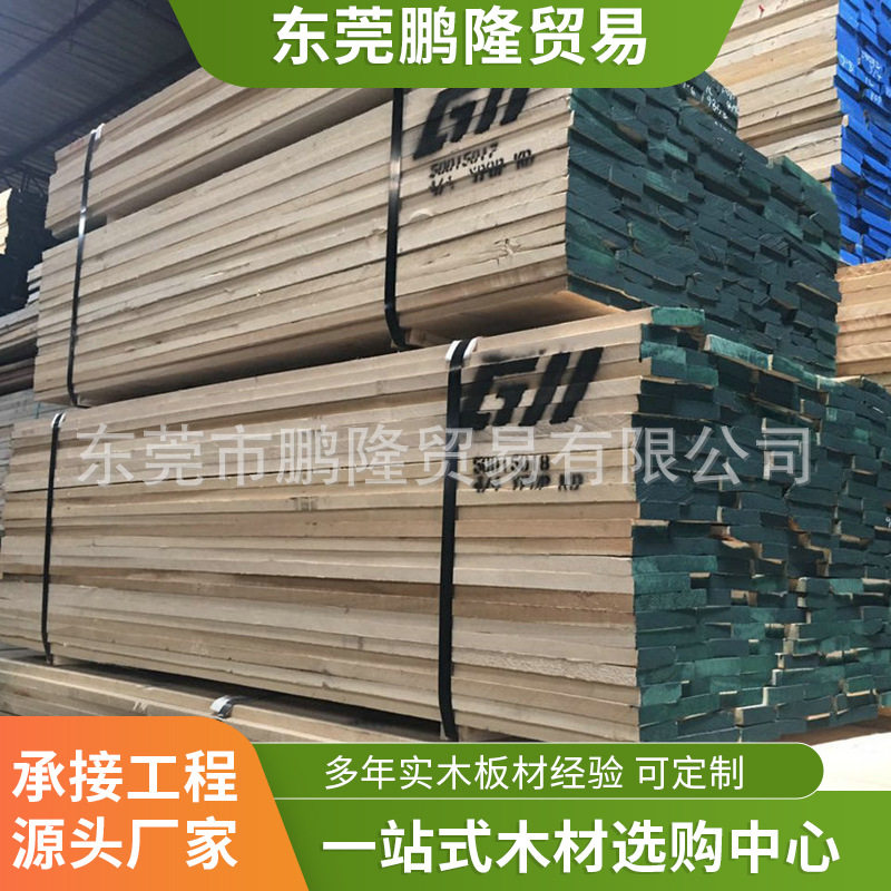 新品家具木材美国北美黄杨木实木板材黄杨木直拼指接板厂家批发