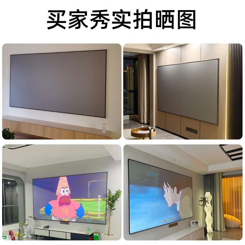120寸一体式投影幕免组装画框幕布酒店民宿足浴ktv公寓