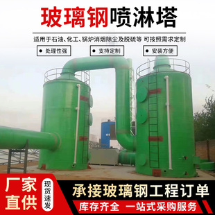 玻璃钢生物排烟除臭塔pp活性炭滤池工业废气污水处理环保设备