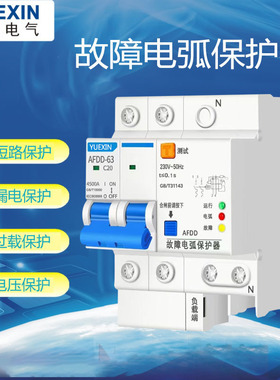 故障电弧保护器 AFDD-63 断路器1P 2P 3P  4P 火灾预防 故障探测