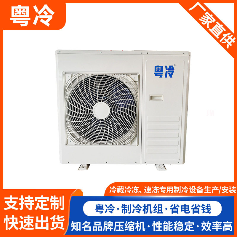 冷库制冷机组半封闭压缩机组敞开式制冷机组功率大制冷好