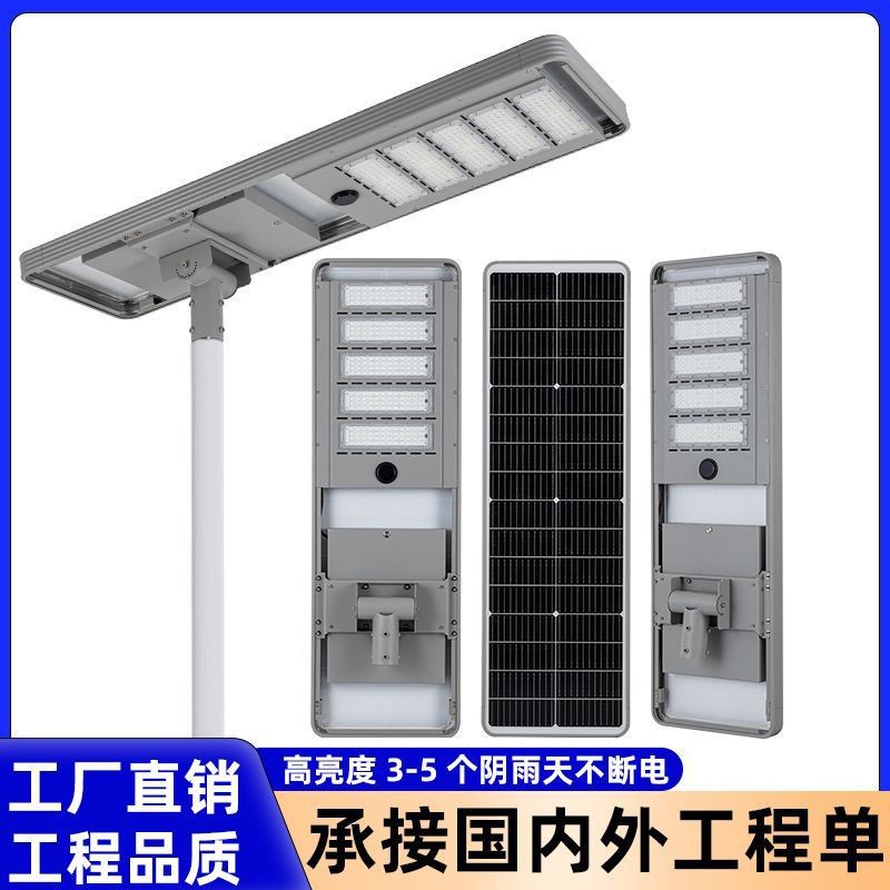 新款一体化太阳能路灯户外防水高亮道路工程跨境批发路灯超亮