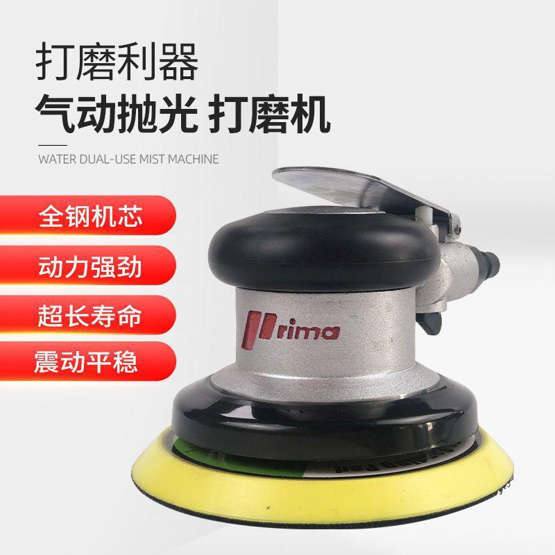 普力马5寸气动圆盘砂纸打磨机