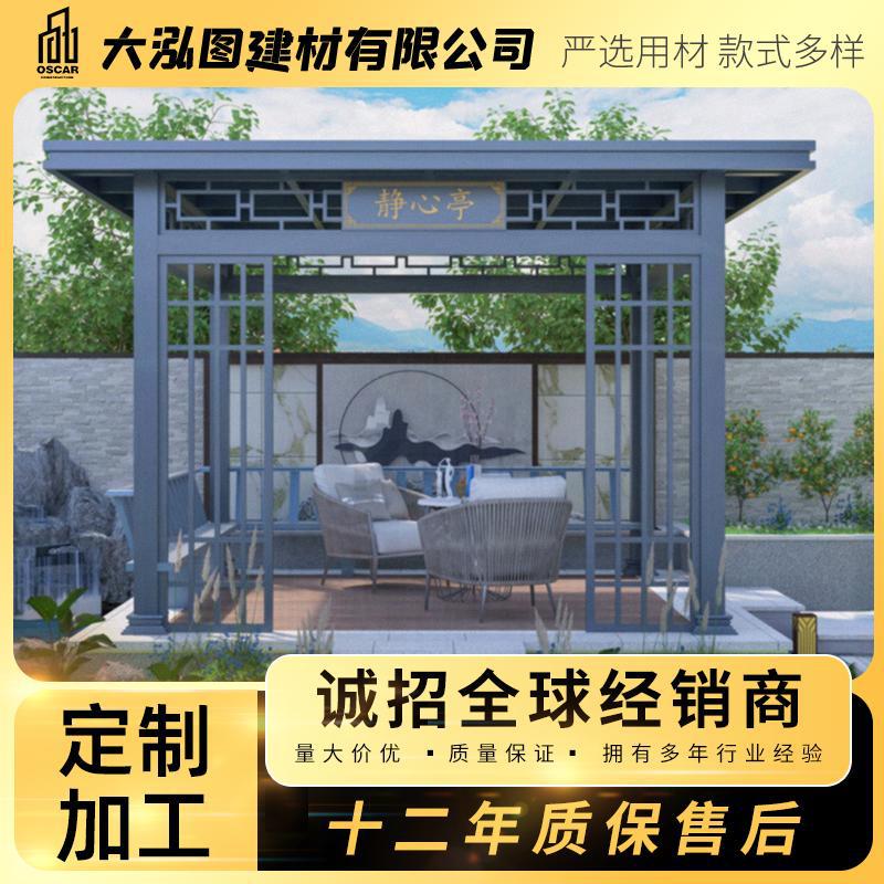 铝合金新中式抗风封闭平顶凉亭