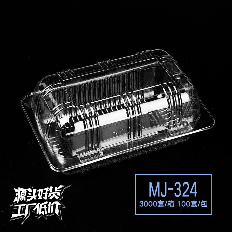 PS方盒厂家现货透明一次性蛋糕吸塑盒寿司盒果蔬包装盒塑料MJ324
