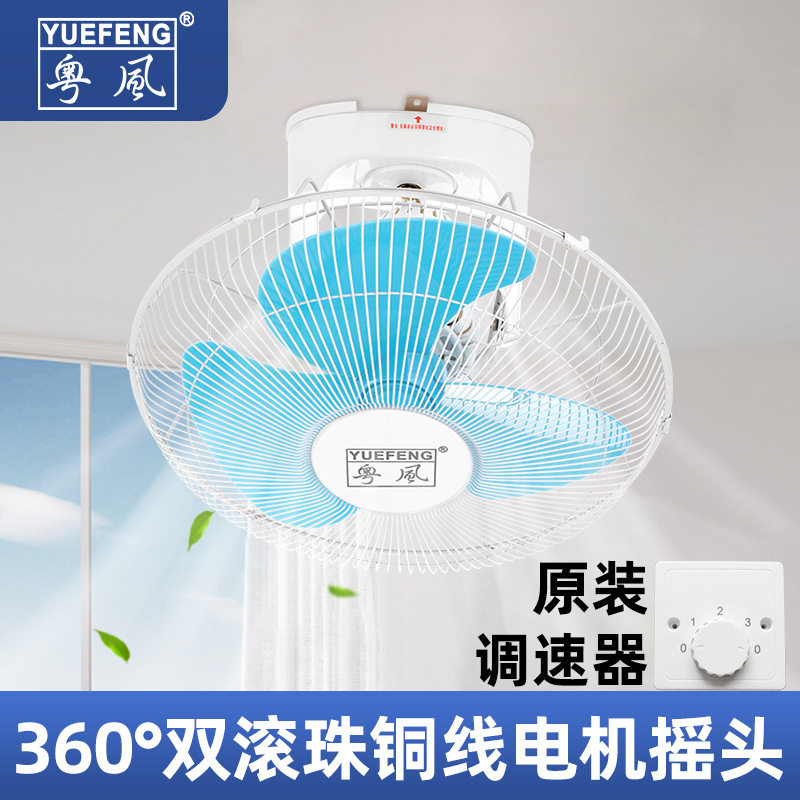 厂家批发16寸电风扇家用楼顶扇大风力宿舍360摇头吊扇吸顶扇