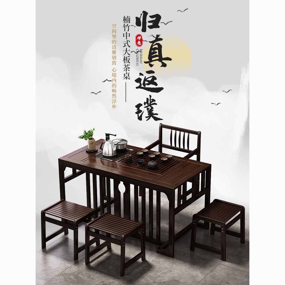 阳台茶几家用茶客厅小桌子小户型桌椅组合新中式茶台泡茶套装一体