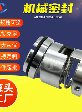 机封 CH40-400 CH40-315 CH50-160 除盐水泵机械密封