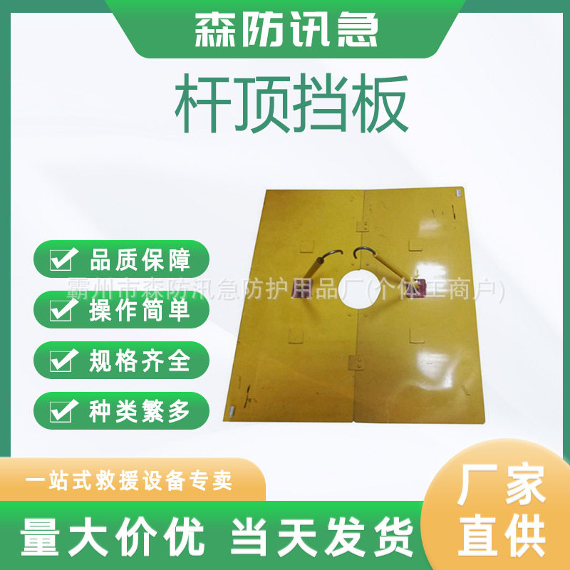 环氧树脂高压防触电杆顶挡板绝缘隔离板电力施工检修绝缘挡板
