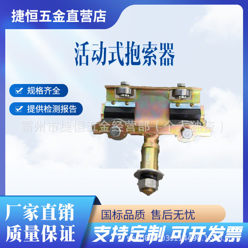 猴车架空乘人输送用自带导向翼索道钢丝绳活动式抱索器矿井用配件