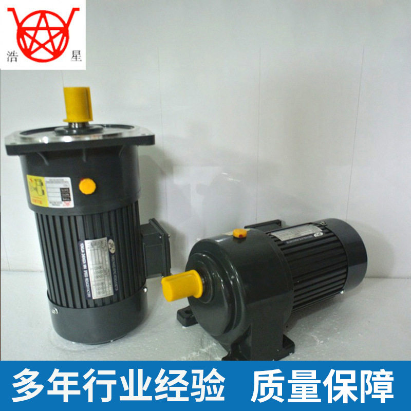 750W28轴单相卧式减速电机