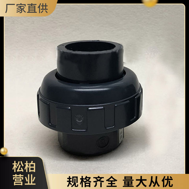 旭有机材ASAHI活接PVC由令接头
