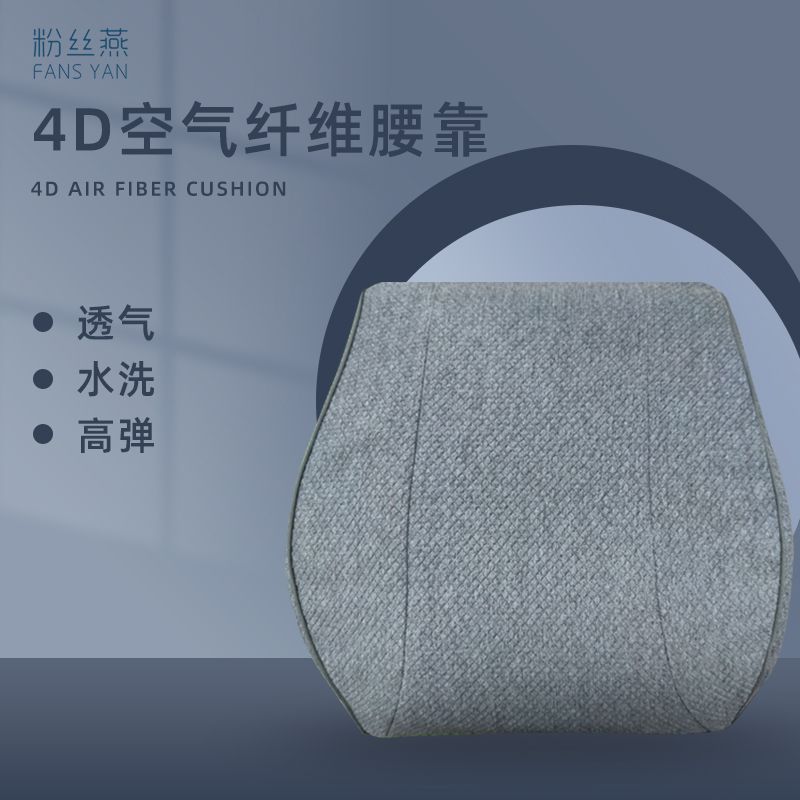 腰靠替代记忆棉腰靠汽车靠枕车载腰靠办公座椅腰靠直销纤维内芯垫
