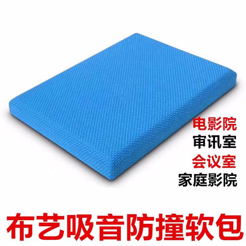 布艺软包吸音板KTV电影院墙面防撞玻纤软包板隔音防火装饰材料